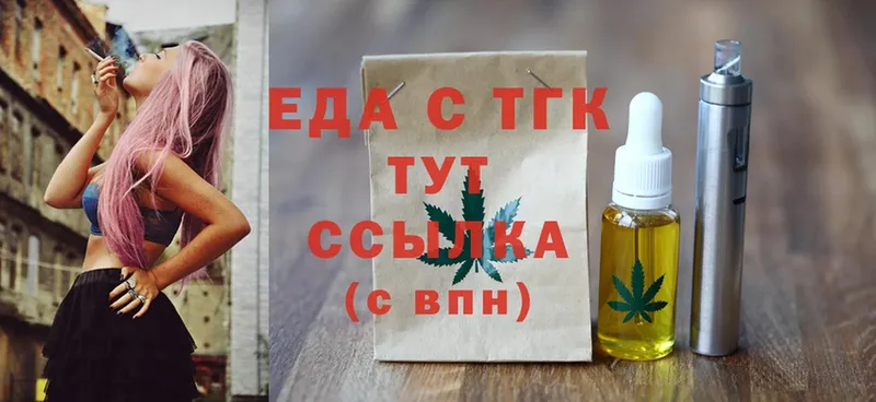 Печенье с ТГК марихуана  где купить наркоту  omg ссылка  Бавлы 