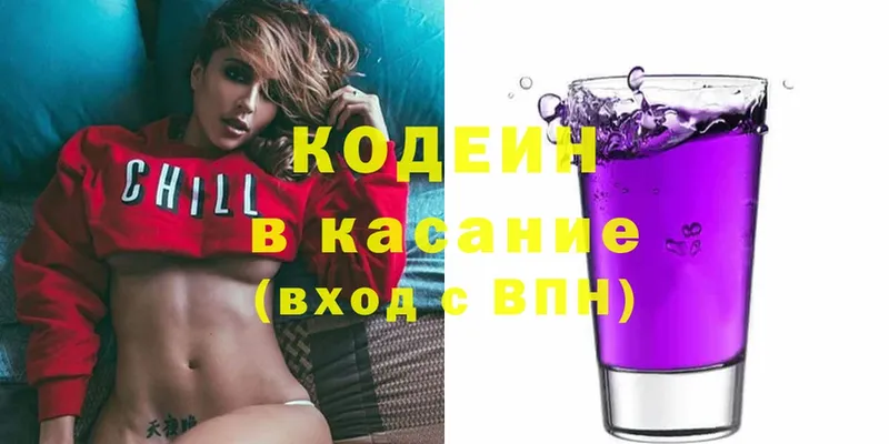 Кодеиновый сироп Lean Purple Drank  Бавлы 