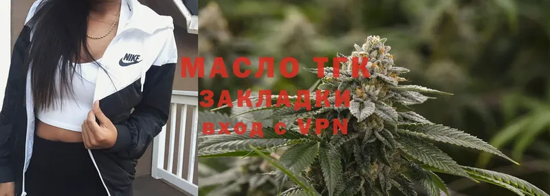 ТГК THC oil Бавлы